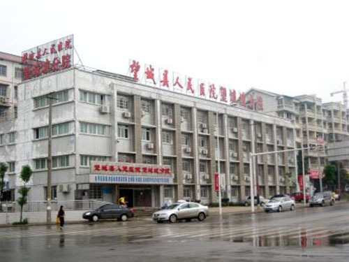 望城人民(mín)醫(yī)院望城坡分(fēn)院