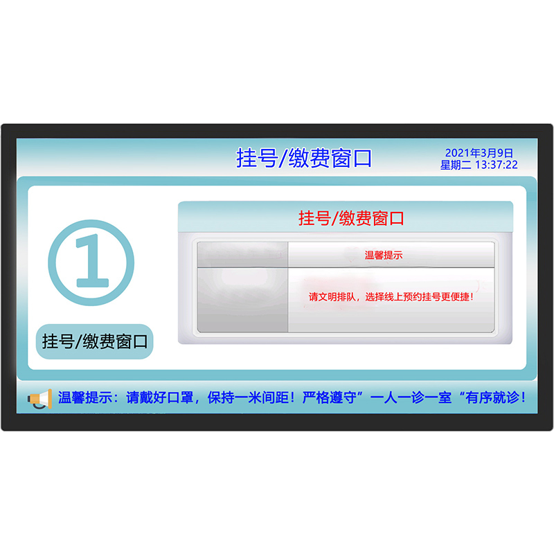 窗口液晶一體(tǐ)機