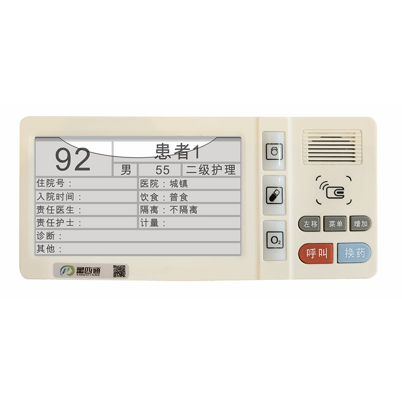 走廊顯示屏XST-CXS01