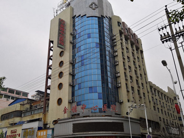 新(xīn)化金穗醫(yī)院