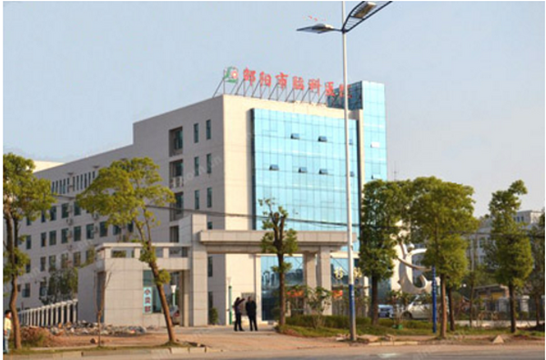 邵陽市腦科(kē)醫(yī)院（服務(wù)）