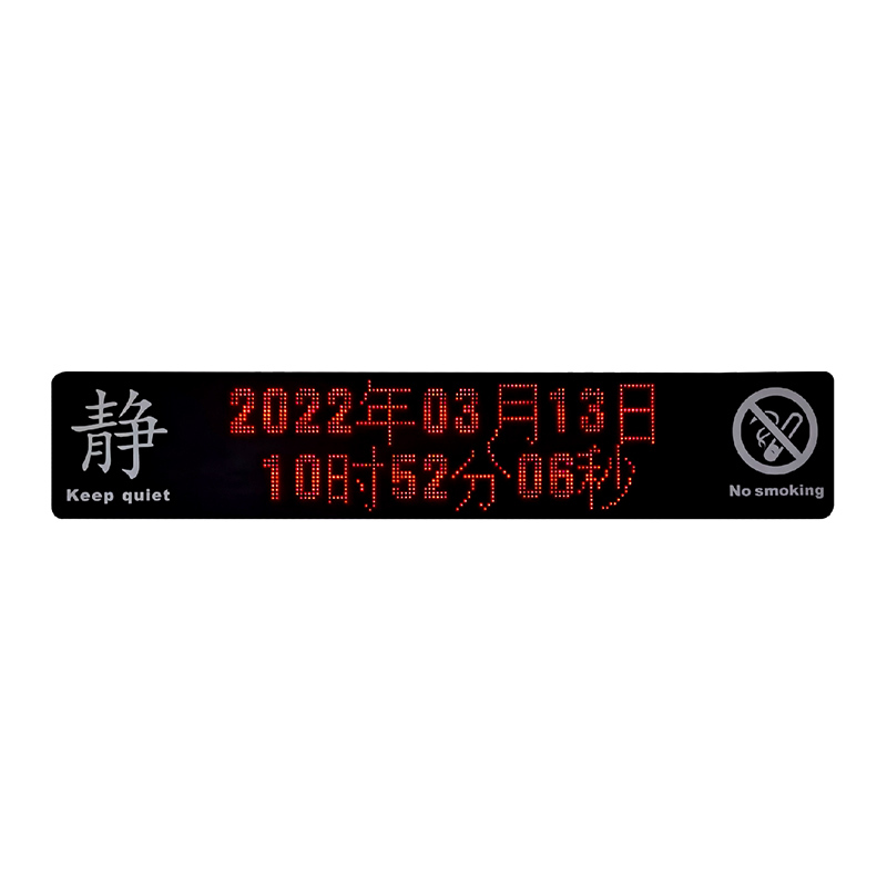 走廊顯示屏XST-GXS102B