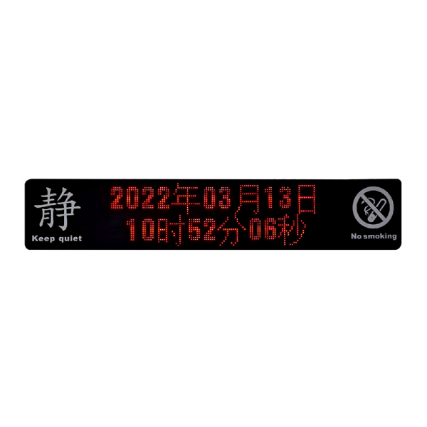 走廊顯示屏XST-GXS102B