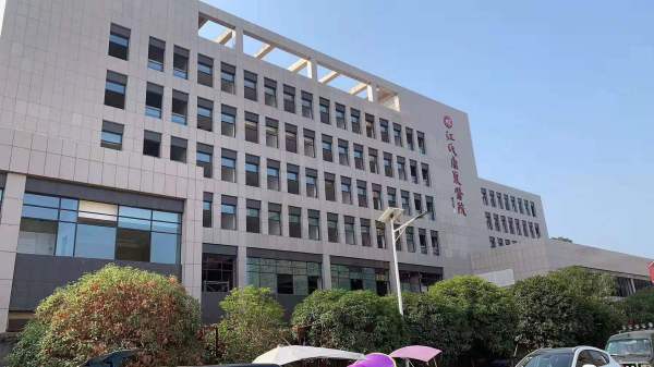 浏陽江氏康複醫(yī)院